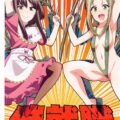 ダンスと洗脳されるスキルを活かせるような職場に再就職希望！