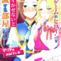 続・3回アクメしないと出られない百合部屋