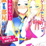続・3回アクメしないと出られない百合部屋