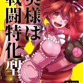 おはよだゾだんなサマ