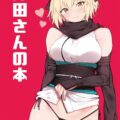 戦いで疲れた心と体を癒してくれる！すきすきイチャラブセックス！