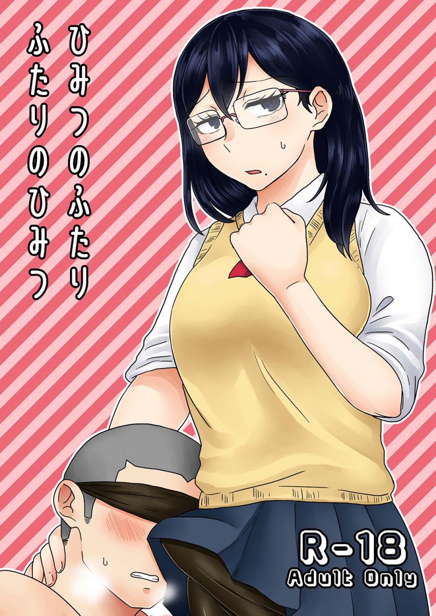 ふたなり女子マネが後輩男部員のケツ穴使って気持ちよくなる本