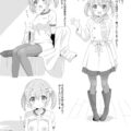 体操服オプションでデリヘルココアちゃん呼んでみた☆