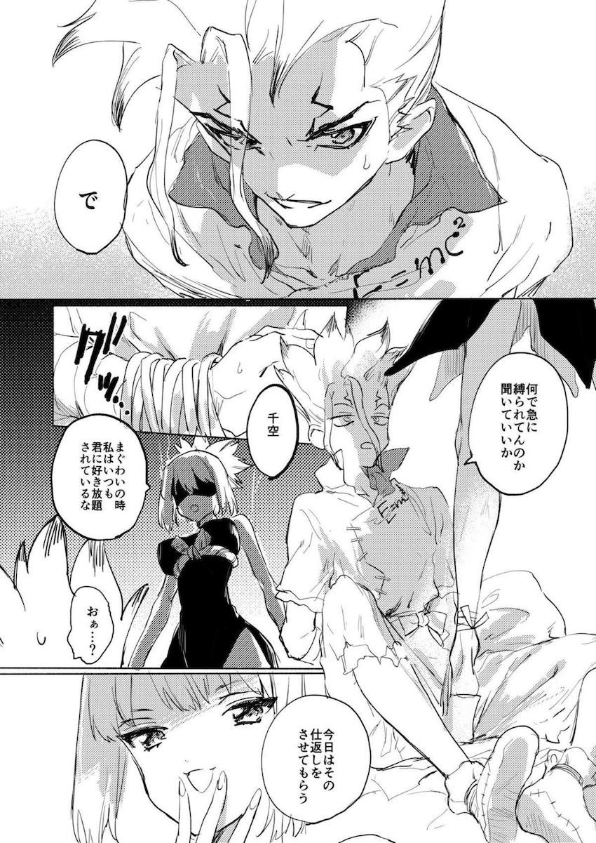 縛られて身動き取れない千空がコハクの口マンコに射精する