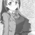 島村卯月のフェラ練習