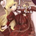 彼氏の前でキモデブ男たちに二穴種付け輪姦レイプされて孕んじゃうヴィクトリカちゃん。妊婦になっても薬漬け奴隷で完堕ちしちゃう。