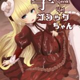 彼氏の前でキモデブ男たちに二穴種付け輪姦レイプされて孕んじゃうヴィクトリカちゃん。妊婦になっても薬漬け奴隷で完堕ちしちゃう。