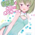 隠れて付き合ってるボーイッシュアイドル永吉昴にミニスカチャイナ着せて口マンコ射精！