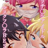 JC教え子にお小遣い渡してエッチな動画みたいにマスクフェラしてもらう！バキュームフェラで金玉の中全部搾り取られる！アコム直行病みつきフェラ！