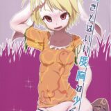 覗きをしていた少年を捕まえておちんぽ尋問する鈴瑚