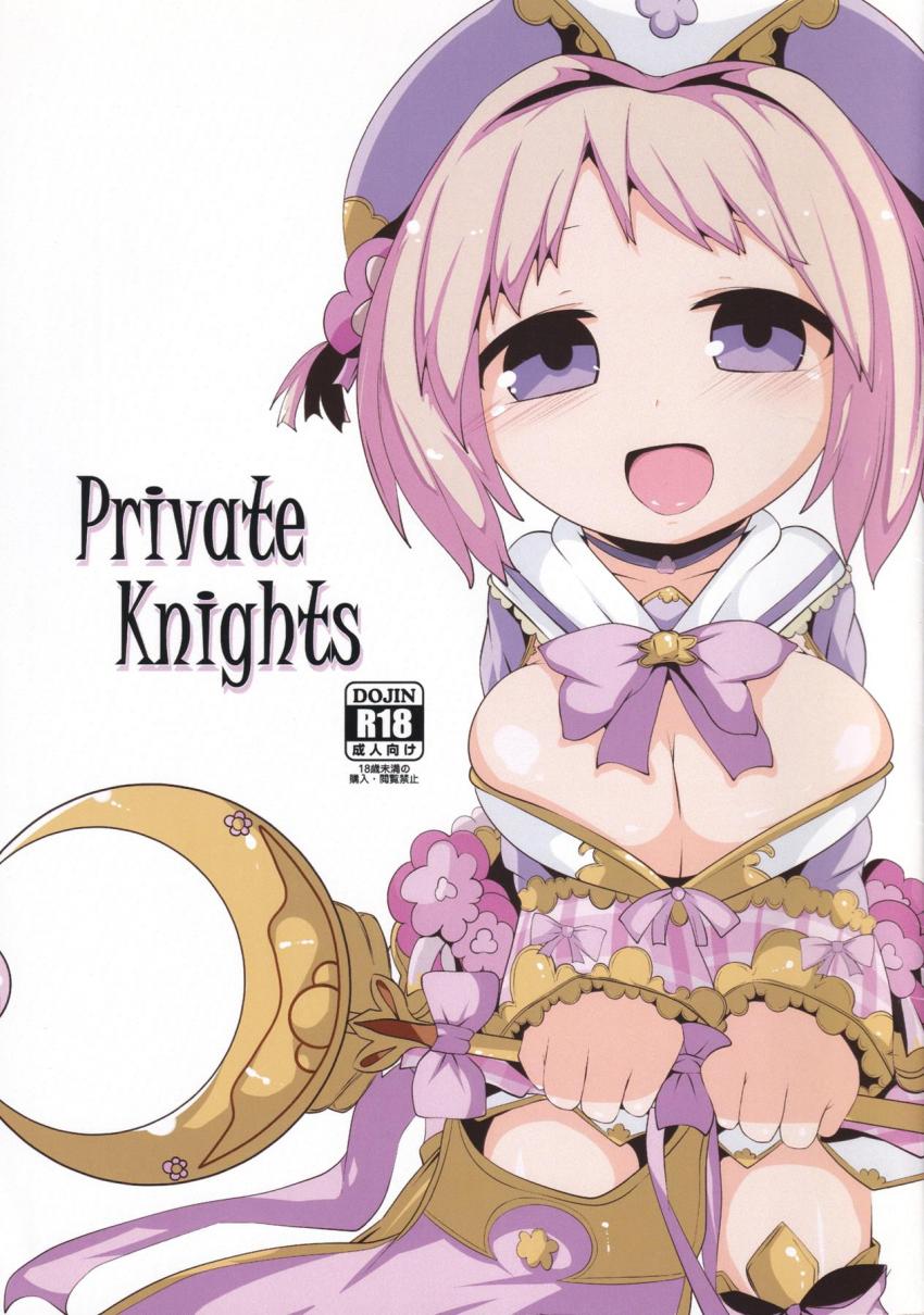 主観で花騎士たちのちっちゃいお口にぷりぷりザーメンいっぱい出しちゃう！パイズリやオナホコキも！