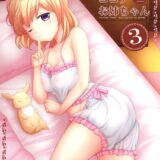 おちんちんムズムズしてきちゃったショタが寝ているココアお姉ちゃんのおまんこ使って中出しオナニー！