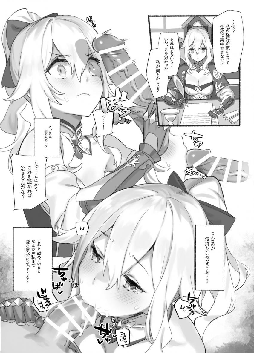 部下が勃起してしまい任務に集中できないというので、女騎士のジン団長がはじめてのおちんぽフェラ体験！口内射精されてザーメン初体験！そのまま処女マンコに立ちバック中出しされちゃう！