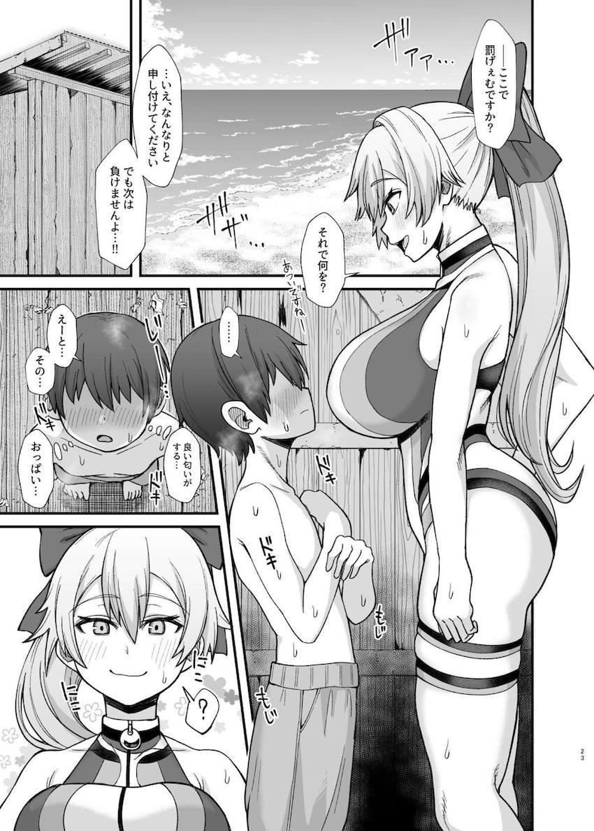 ショタ少年とのゲームに負けた巴お姉ちゃんは罰げぇむを受けることに。その内容は少年とのおまんこセックス！口マンコとオマンコに少年ザーメン中出しされちゃう！