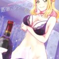 果南のセフレ男とセックス勝負をすることになったマリー。最初は強気なマリーだったが徐々に男のテクを必死に耐える状態に。おまんこ突かれるたびにイカされて意識飛んじゃうマリー。負けを認め快楽堕ち！受精アクメでおほぉおほぉアヘ顔さらしちゃう！