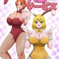 名のある女海賊がバニーガールの衣装で性サービスをしてくれる女海賊倶楽部