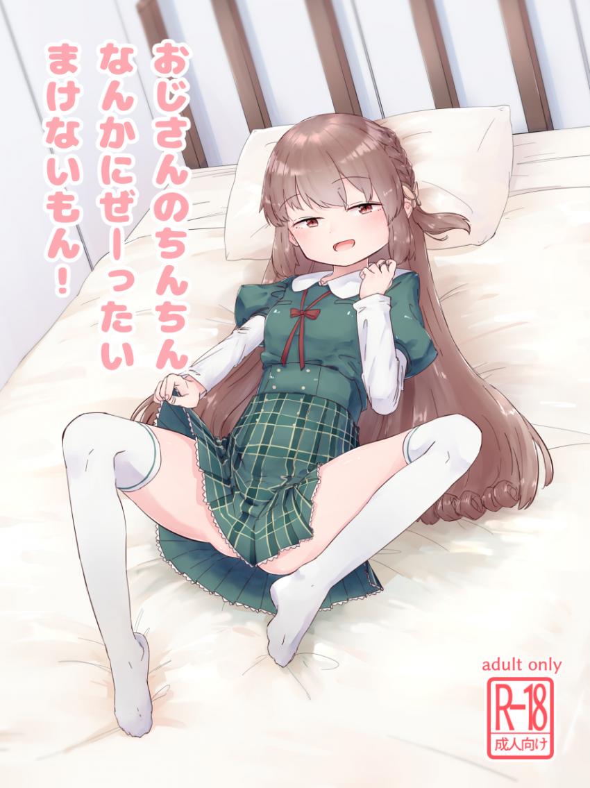 メスガキにめっぽう強いおじさん vs メスガキJS魔法少女