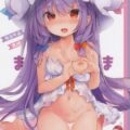 ショタになっちゃった従者がバブみ溢れるロリパチェママにバブバブされる本