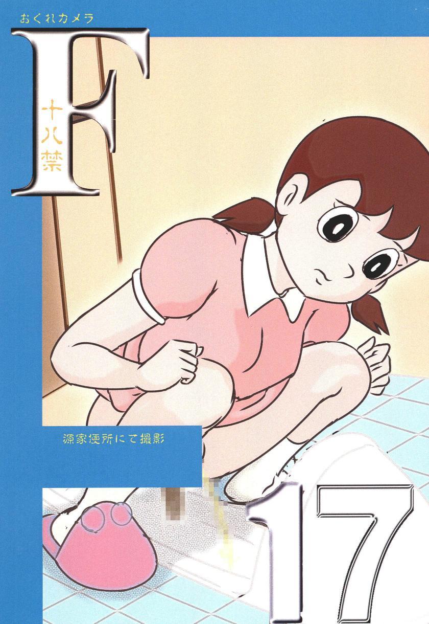 異空間に引きずり込まれ無理矢理レイプされちゃうしずかちゃん。現在と未来、ふたりののび太に肉便器にされ二穴ズボズボ3P！未来のしずかちゃんもダッチワイフにして犯っちゃう！