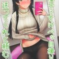 休日の担当アイドルにエロ自撮りを要求するプロデューサー。送らせといて無視して家に帰ると自宅前で担当アイドルが待っていた。家に入ってツンデレアイドルの生マンコにザーメン中出し！