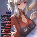 タピオカパンケーキ食べた後はおちんぽパンケーキを美味しくフェラするルシファー！背面駅弁でデカマラチンコキ中出しセックス！