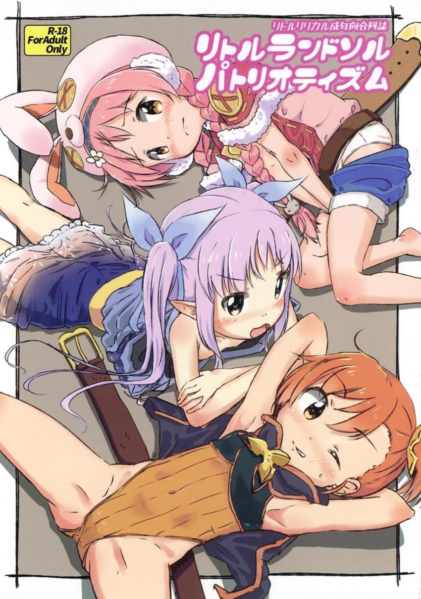 ミソギ・ミミ・キョウカ無知ロリ3人組がお兄さん襲って顔射されちゃう！つるぺた愛犬ミソギちゃんの腹ボゴ飼育日誌！催眠おじさんと夜の腹ポテクエスト！