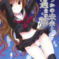 いきなりアーチャーが「教官」になってしまった。