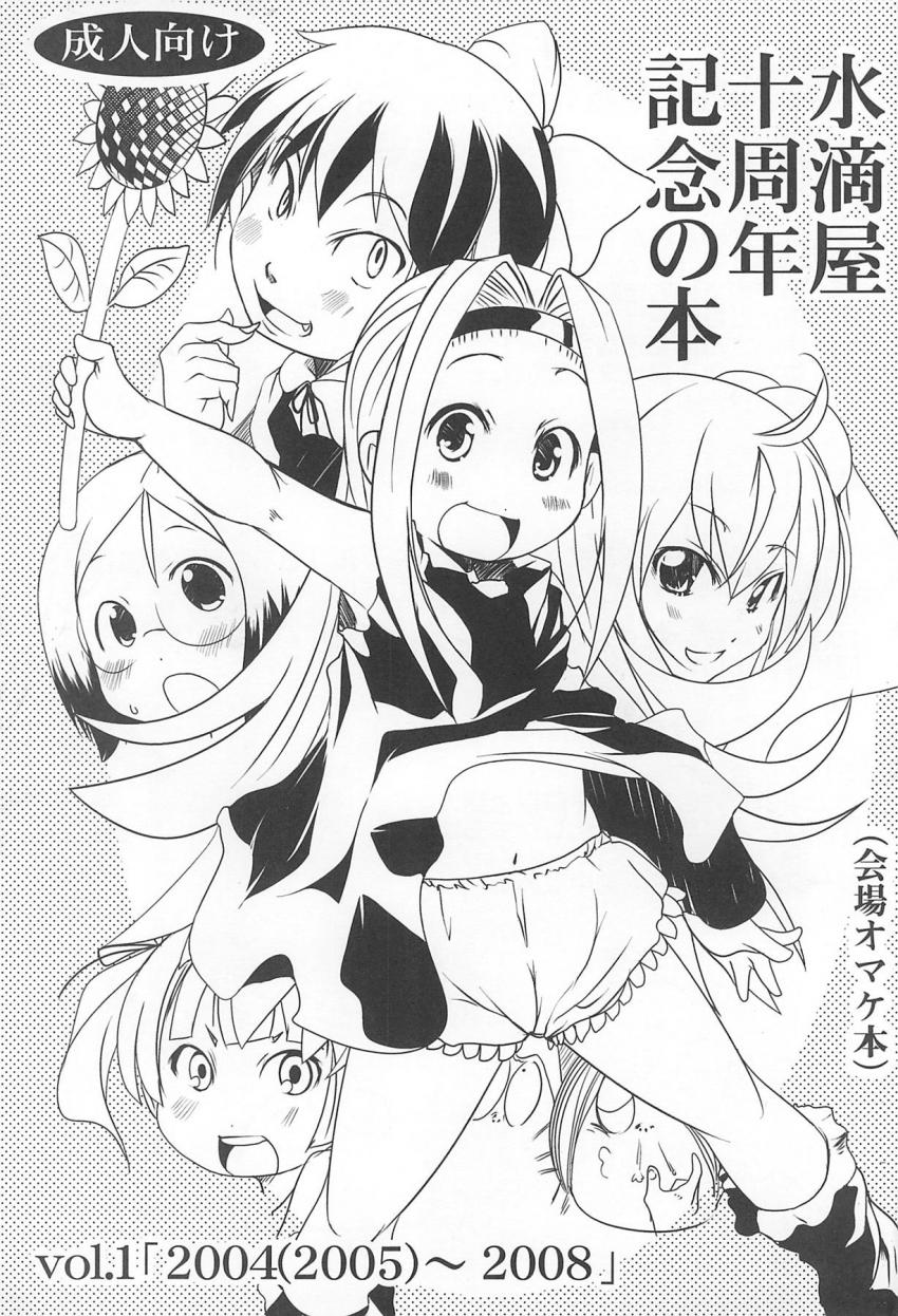 各作品のつるぺたロリ娘が勢揃い！(天からトルテ/ゲゲゲの鬼太郎/苺ましまろ…etc)