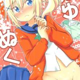 投票数によってエッチな事をしなければいけなくなったはゆちゃん。フェラもしたことがない純真娘がエスカレートする行為にチャレンジしていく！