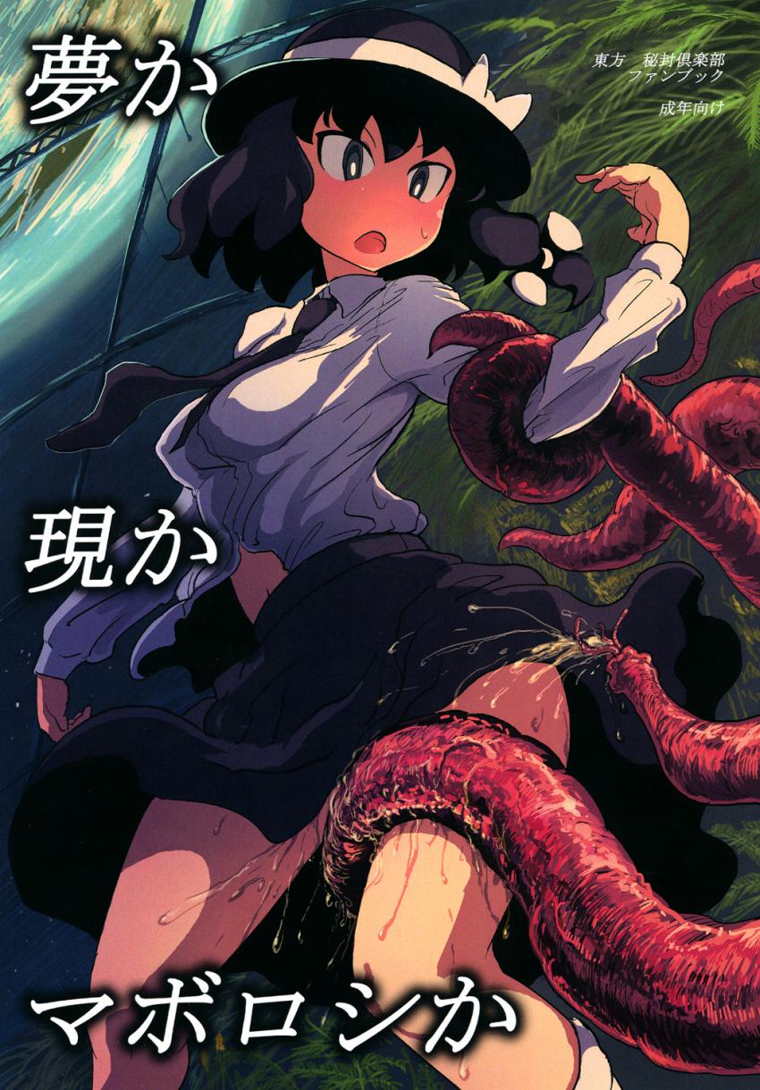 触手怪物に捕まってしまった蓮子とメリー。子宮を引きずり出されて、巨大触手チンポにめちゃくちゃに犯される！