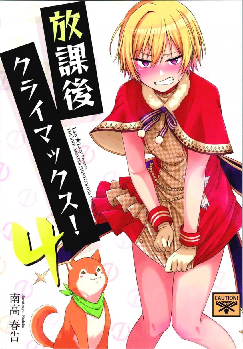 掃除中に水を被ってしまった樹里がサンタ衣装を着るもノーパンでドキドキする。