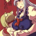 破裂しそうな母乳爆乳おっぱいの疼きにひとり必死に耐える慧音。ちょうどそのタイミングでショタ生徒が現れ、彼におっぱいを吸ってもらうことに。