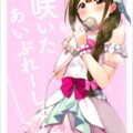 千雪に電ママッサージ