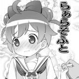 キモオタおじさんにパンツ見せて欲しいとお願いされたらぁらは仕方なくスカートたくし上げで子供パンツ見せてあげる。