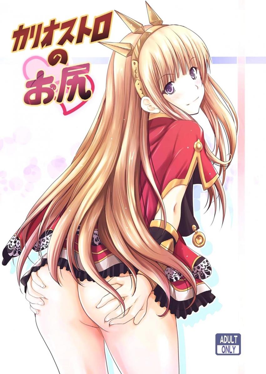 発情カリオストロがグランを押し倒しておちんぽフェラ＆足コキ！ザーメンでドロドロになったおちんぽを騎乗位でアナルに挿入しアナルアクメキメちゃう！