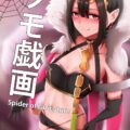 魔王アリエルがパペットタラテクトの特大サイズの肉棒を使ってオナニーSEXする本