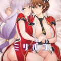 白石紬と桜守歌織が出資してくれたスポンサーおじさんたち相手に二穴乱交で枕営業する本