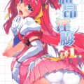 エナジーを全てうんこに変えられてしまった正義のヒロイン！うんこがぎっしり詰まった腹ポテ状態で犯され漏らしてしまう！