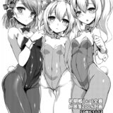 【会場限定】アズレン初期艦の綾波・ラフィー・Z23の特訓中出しエッチ