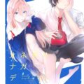 女大生のヴァイオレットちゃんと会社員のギルベルトは遠距離恋愛中。お電話えっちでぬきぬきしましょう。