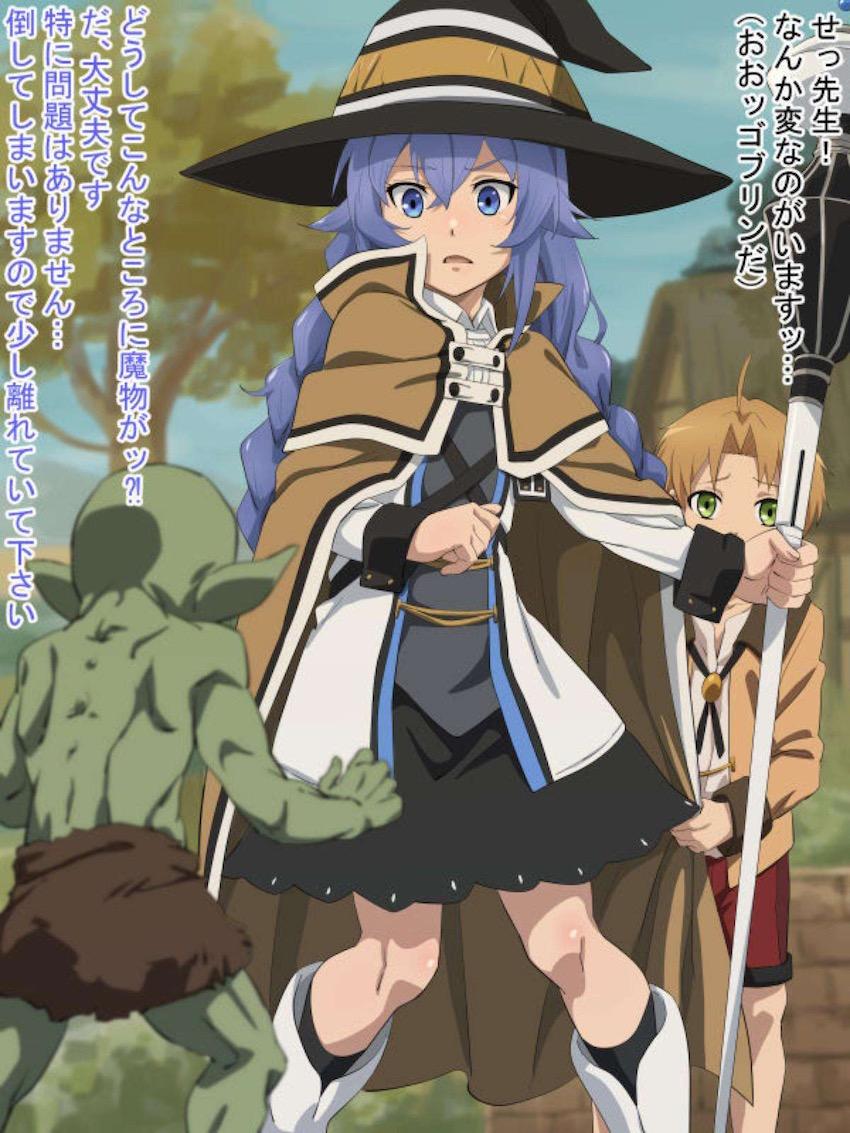 ゴブリンスレイヤー的展開なロキシー先生！アヘああァあッああァっ！やめへえェッ！