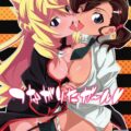 貝合わせアクメキメるまなとアニエス。まなともっとつながりたいアニエスはクリトリスに肥大化と変化の魔法をかけて即席ふたなりチンポを生やすことに成功！できたてふたチンポで念願のおまんこセックス！