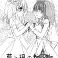 ウェディングドレス姿の蓮メリが教会でふたなりレズセックス！