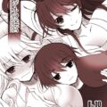寝ているJBの隣でセックス始めちゃう麻子と雄二