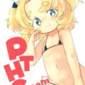 金髪小学生ロリメイドのクリームパいさんと同棲生活