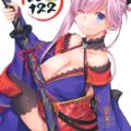 煩悩まみれの刀で武蔵のメスマンコをズボズボ犯しちゃう！中出し和姦セックス