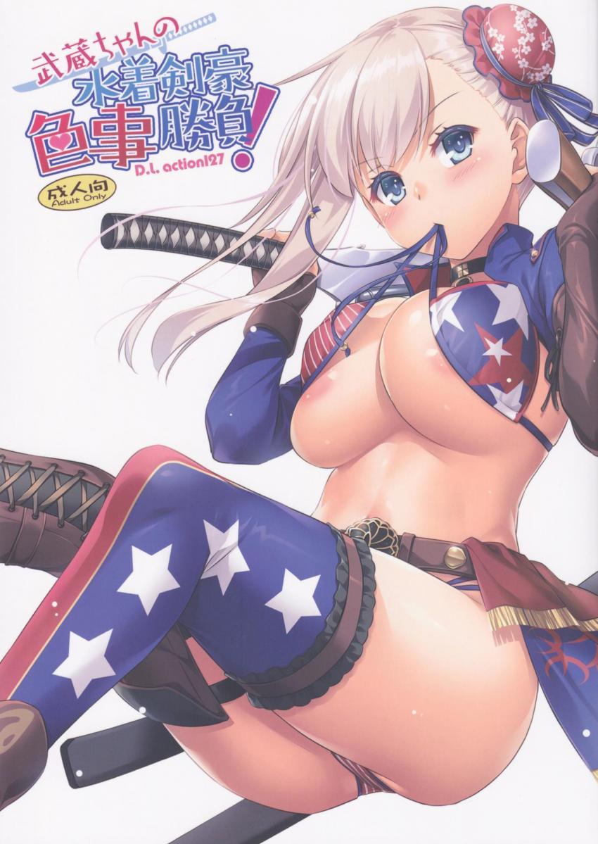 ショタコン武蔵ちゃんがショタマスターにキュンキュンしてベッドに押し倒す！短小チンポを積極的に攻めて騎乗位中出しセックス！