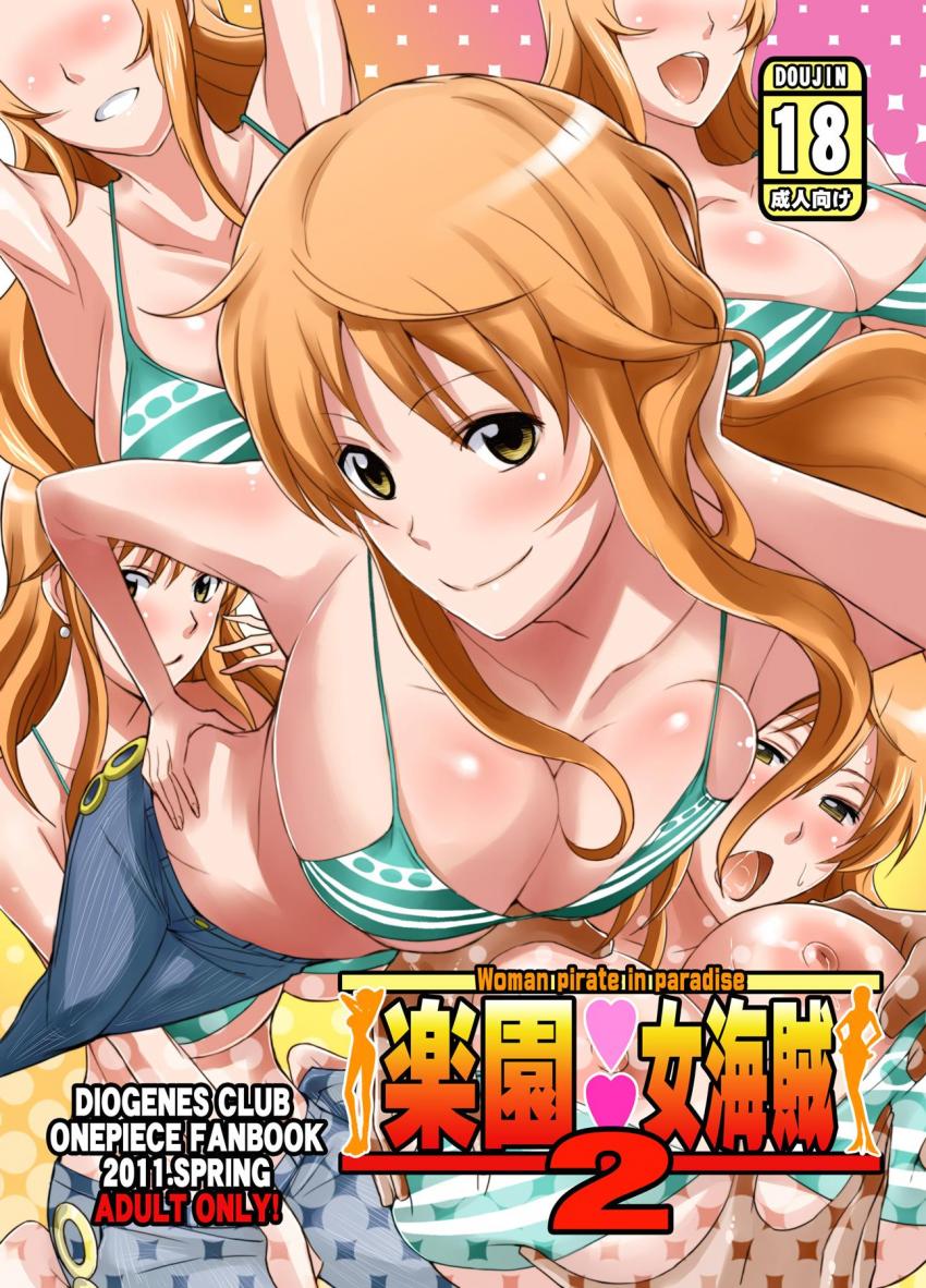 2年ぶりに再会したウソップの鍛え上げられた肉体を見たスケベナミさんが発情して押し倒しちゃう！