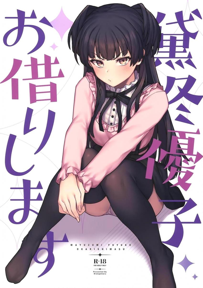 あさひのタレコミでレンタル彼女をしていた冬優子を説得しに来たプロデューサー。ホテルに入り流れでセックスすることに。