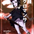ネクロマンサーのロリババア娘リタ。ゾンビボディのちょい腐り名器マンコが最高に気持ちいい！